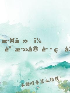 此刻，誓死守護炎夏國
